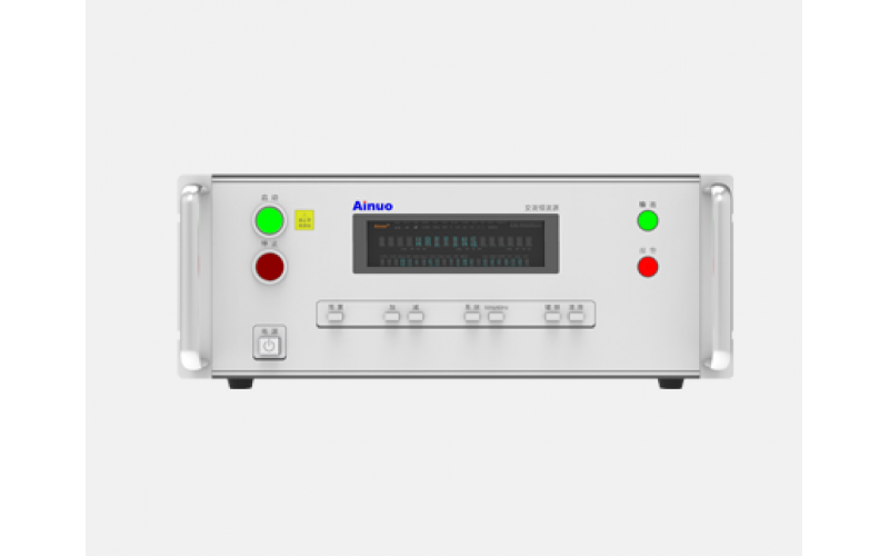 艾诺Ainuo 0-15KW AN77系列交流恒流源